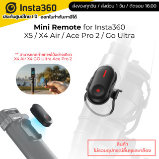 Insta360 X4 Air / X5 / GO Ultra / Ace Pro 2 Mini Remote รับป…