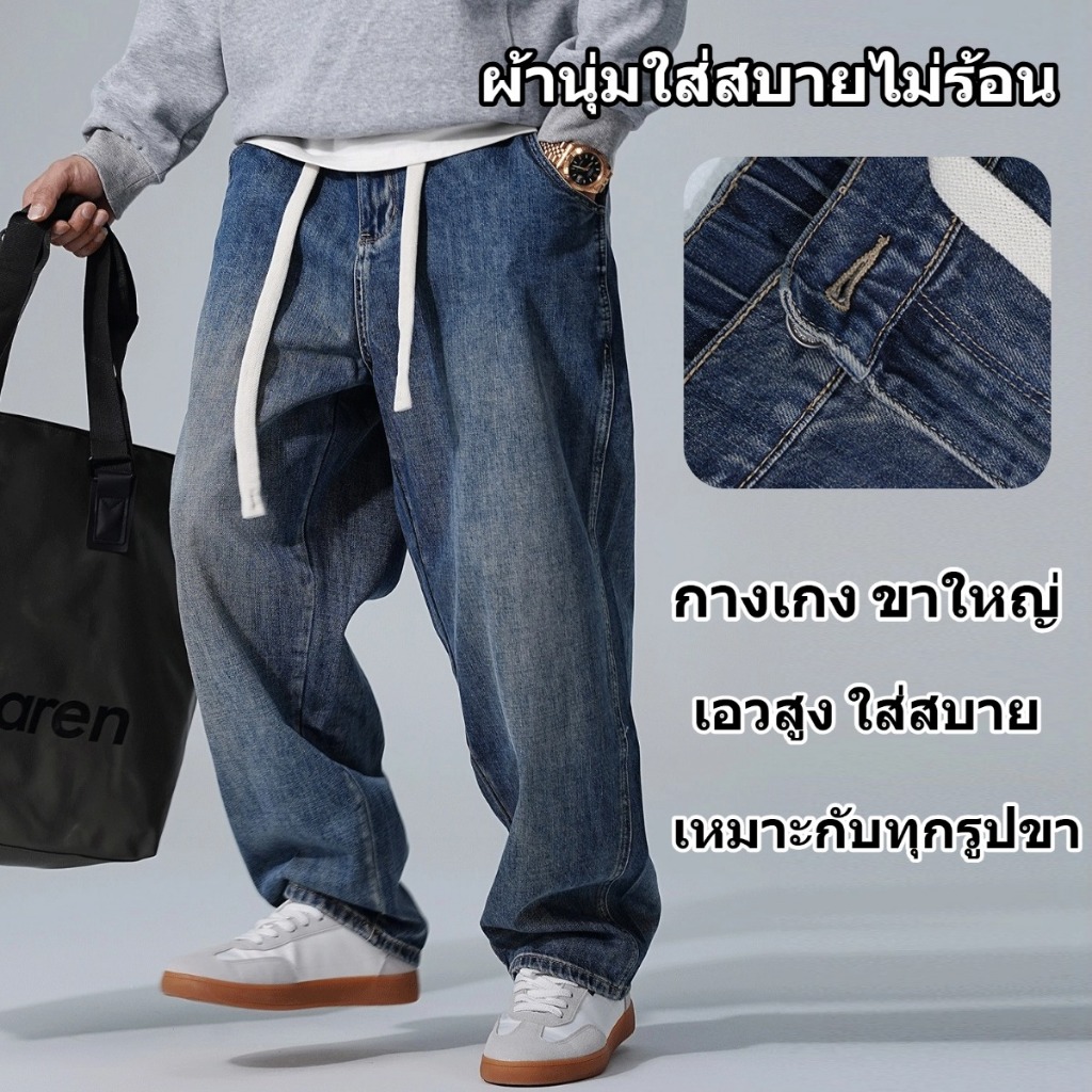 💖80-120KG💖 กางเกงยีนส์ผู้ชาย กางเกงไซส์ใหญ่ เอว36-46 เหมาะกับทุกรูปขา  สไตล์เกาหลี กางเกง baggy jeans - รูปที่ 2