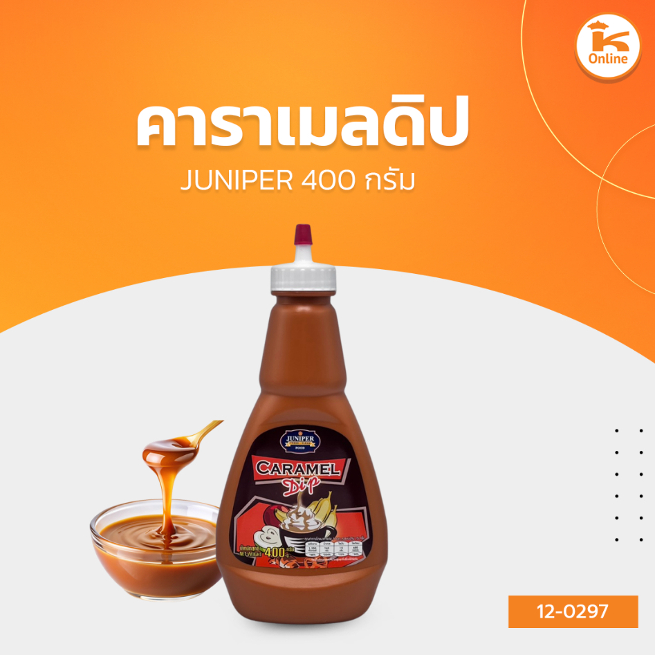 JUNIPER คาราเมลดิป 400 กรัม