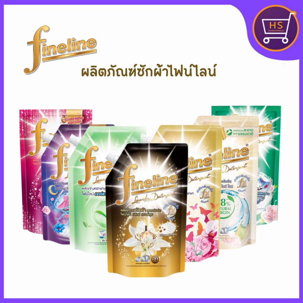 Fineline ไฟน์ไลน์ ผลิตภัณฑ์ซักผ้า สูตรเข้มข้น 500-550 มล.
