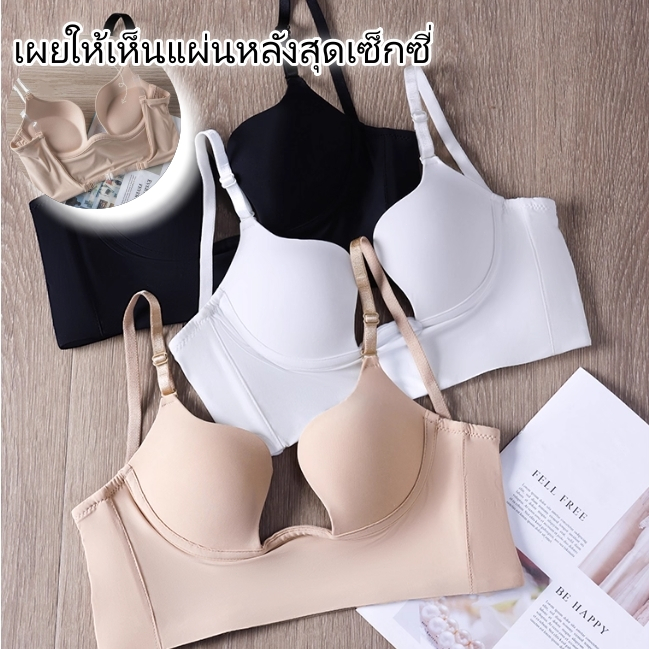 เสื้อชั้นในผู้หญิง ทรง U ลึก เซ็กซี่ เย้ายวน ดันทรงและขยายทรง มีโครงนุ่มเพื่อการรองรับที่ดี นุ่มสบาย สวมใส่ได้ 3 แบบ