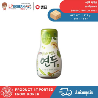 แซมเพียว ยอนดูมายด์ (ซอสปรุงอาหาร) 275g SAMPIO YONDU MILD 샘표…