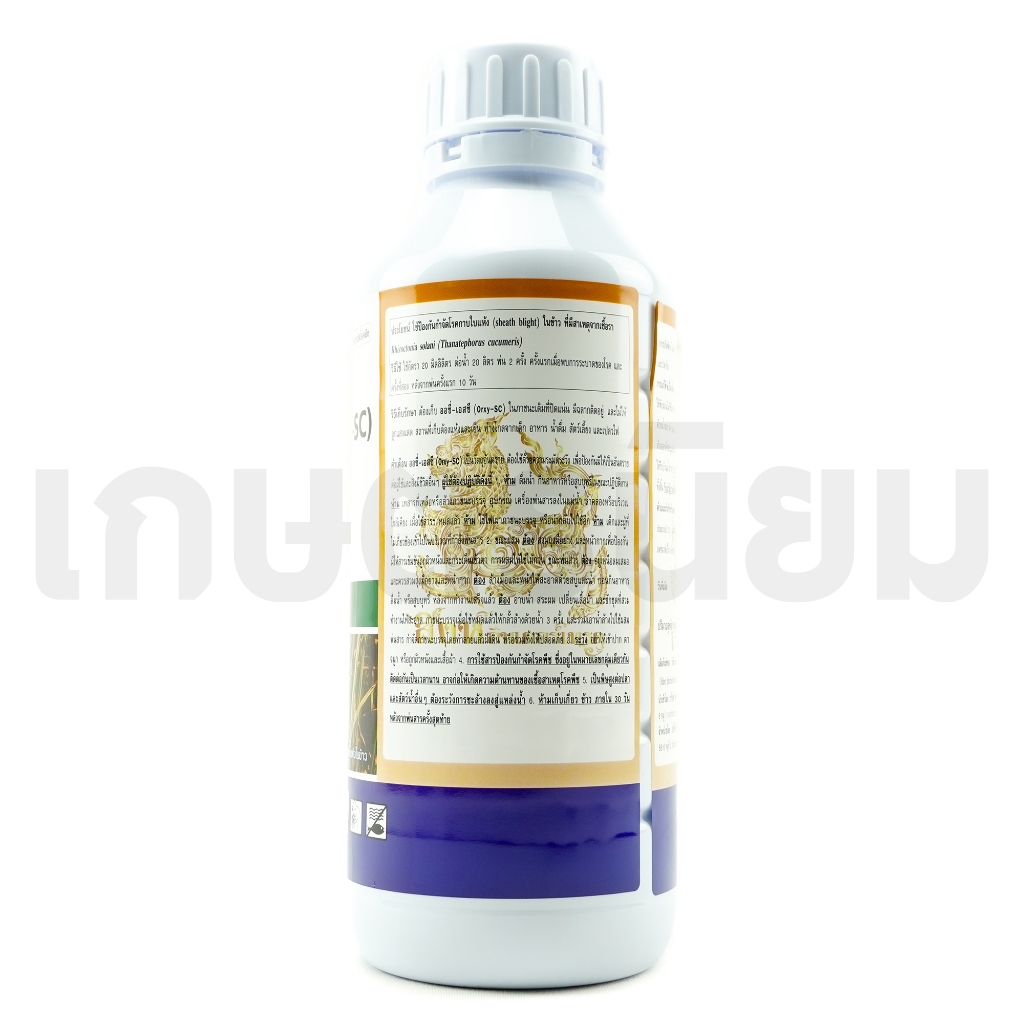 ออซี่-เอสซี (ไดฟีโนโคนาโซล 12.5% + อะซอกซีสโตรบิน 20% W/V SC) 1 ลิตร - รูปที่ 3