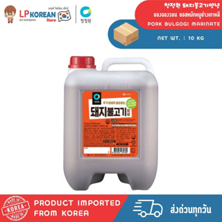 ชองจองวอน ซอสหมักหมูย่างเกาหลี 10kg CHUNG JUNG WON PORK BULG…