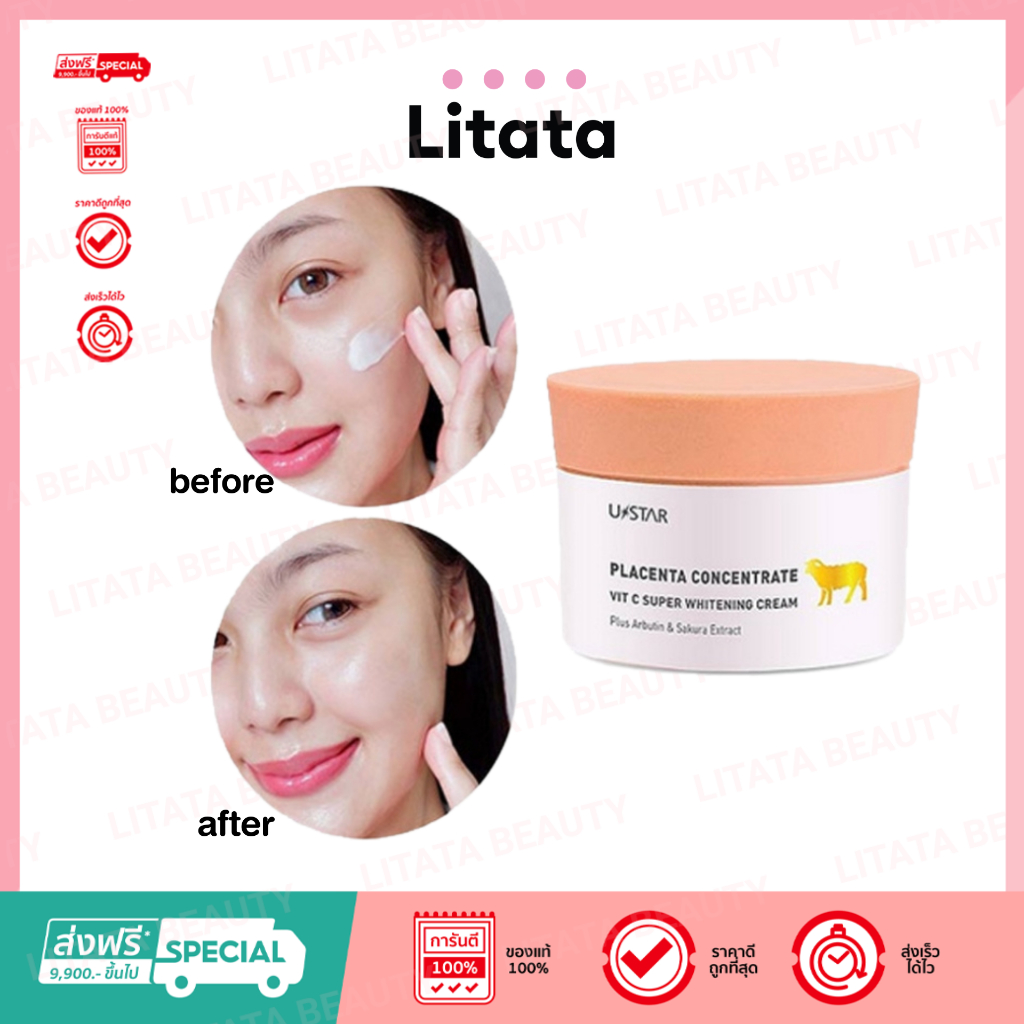 ยูสตาร์ USTAR PLACENTA ADVANCED SKIN REPAIR & WHITENING CREAM (ครีมรกแกะ) 100 กรัม
