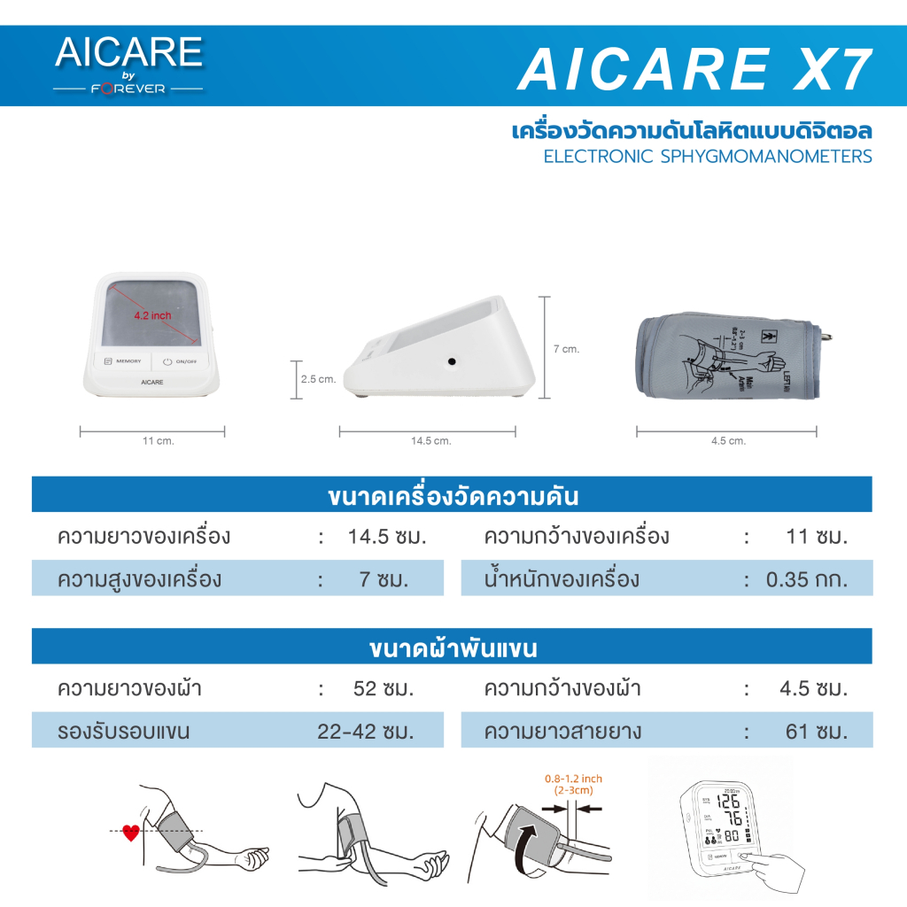 [ประกัน 5 ปี] AICARE X7 เครื่องวัดความดันโลหิต พูดไทยได้ เชื่อมต่อบลูทูธ บันทึกค่าอัตโนมัติ จอใหญ่ ราคา ถูกที่สุด ดีลบีเคเค แกลเลอรีภาพที่ 6