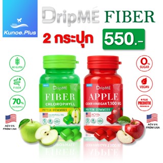 MANA DripME Fiber Chlorophyll Gummies กัมมี่ไฟเบอร์คลอโรฟิลล…
