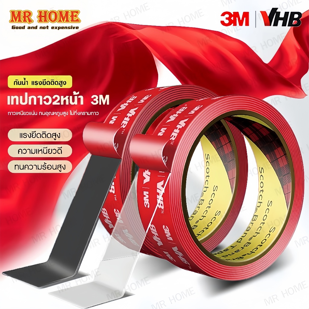 เทปกาวสองหน้า 3M VHB แรงยึดสูง กันน้ำ ไม่ทิ้งคราบ ติดผนัง ติดรถยนต์