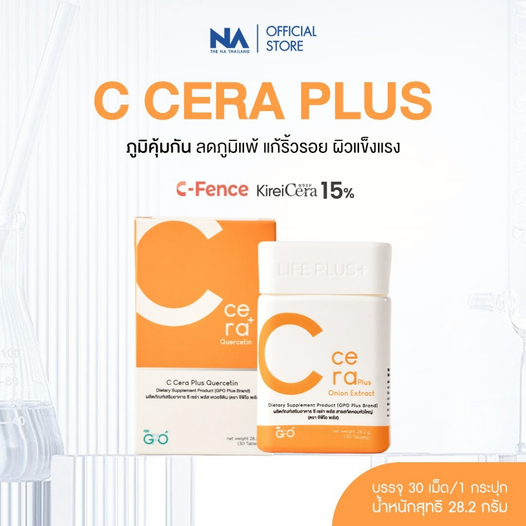 GPO PLUS C CERA PLUS วิตามินซี 30 เม็ด เสริมภูมิคุ้มกัน ลดภูมิแพ้ ต้านหวัด ผิวใส ลดรอย ไม่ระคายเคือง