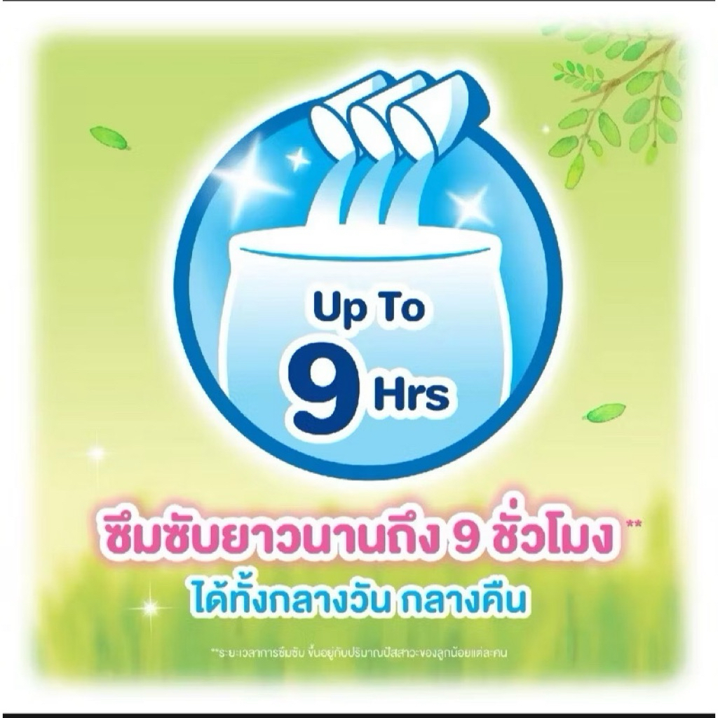 กางเกงผ้าอ้อม MamyPoko AntiMos ป้องกันยุงยาวนาน 9 ชั่วโมง สำหรับเด็ก - รูปที่ 2