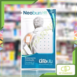 Neobun HR พลาสเตอร์บรรเทาปวด นีโอบัน ซอง10แผ่น