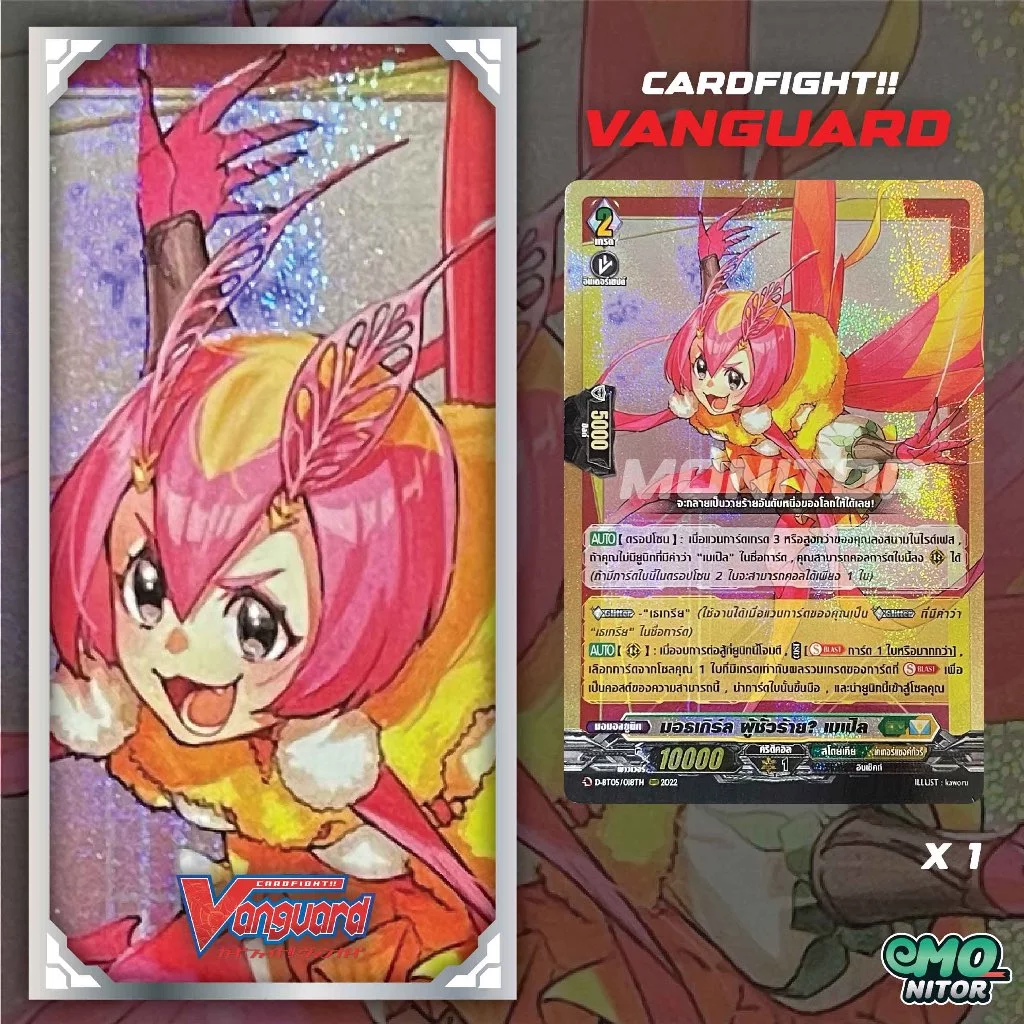 การ์ดฟอยล์สุ่มหลังกล่อง จากชุด D-BT08 CardFight Vanguard OverDress ภาษาไทย thumbnail 7