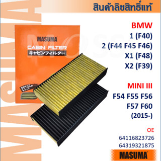 MASUMA🟠 BMW X1(F48) X2(F39) Series 1,2(F44 F45 F46 F40) MINI…