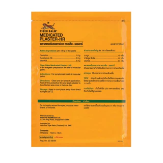 Tiger Balm Plaster-HR พลาสเตอร์บรรเทาปวด ตราเสือ เอชอาร์ 1 ซอง บรรจุ 2 ชิ้น แผ่นปะตราเสือ ยาสามัญประจำบ้าน
