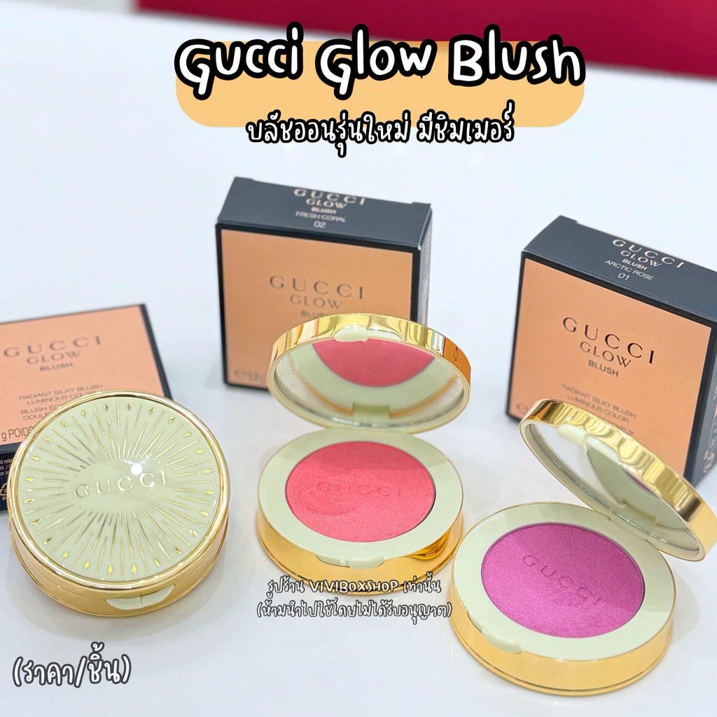 ✨ Gucci Glow Blush บลัชรุ่นใหม่ ฟินิชโกลว์ 👑 ป้ายไทย แท้💯 ผลิต2025 [VIVIBOXSHOP]