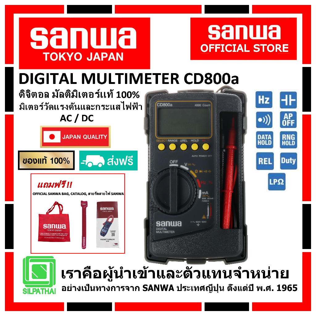 SANWA CD800a ดิจิตอล มัลติมิเตอร์ ของแท้ 100%