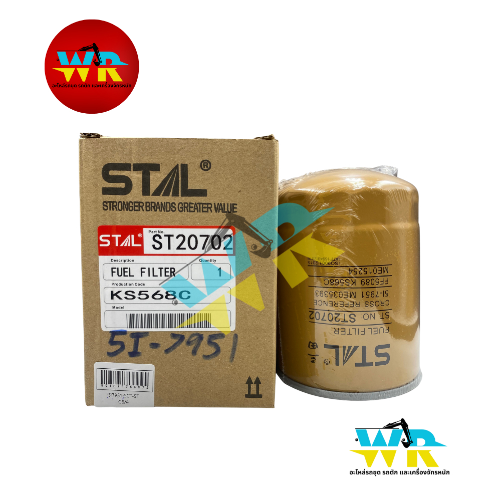 5I-7951 กรองโซล่า 6D14/6D15/6D31/6D34 CAT320-V1,312B,C/SK200-3,5,6 STAL. ST20702 (P55-2561,FF-5089, 