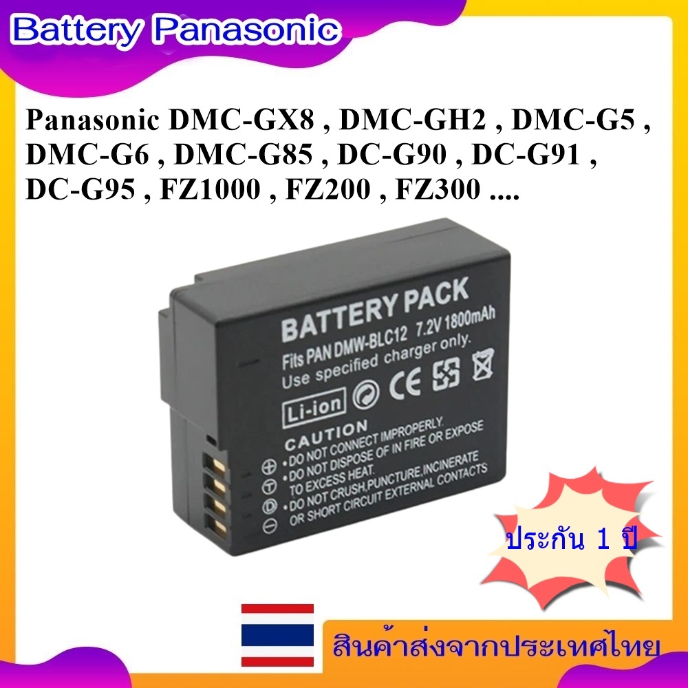 Battery Camera For Panasonic DMC-GX8 , DMC-GH2 , DMC-G5 , DMC-G6 , DMC-G85 , DC-G90 , DC-G91 , DC-G95 , FZ1000 ... BLC12