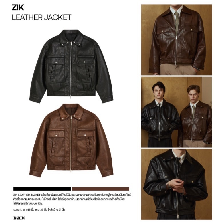 BARON ZIK LEATHER JACKET แจ็กเก็ตหนังคอปก ให้ฟีลคลาสสิกแบบยุค 90s