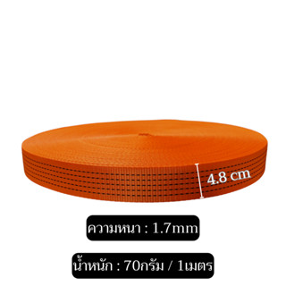 (รุ่นหนาพิเศษ1.7มิล)(1เมตร)สายเบลท์ สายนิรภัย สายรัดรถบรรทุก…