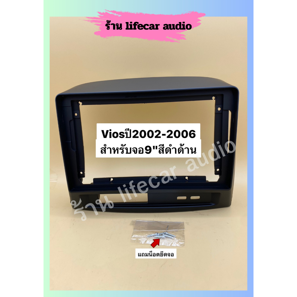 หน้าใส่จอแอนดรอยขนาด 9" สำหรับรถToyota vios ปี 2002-2005(สีดำด้าน)
