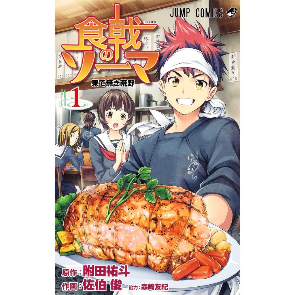 [Direct from Japan] Food Wars! Shokugeki no Soma Japan NEW