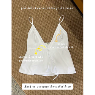 เสื้อสายเดี่ยวผ้าคอตต้อน | Ella Babydoll Camisole |