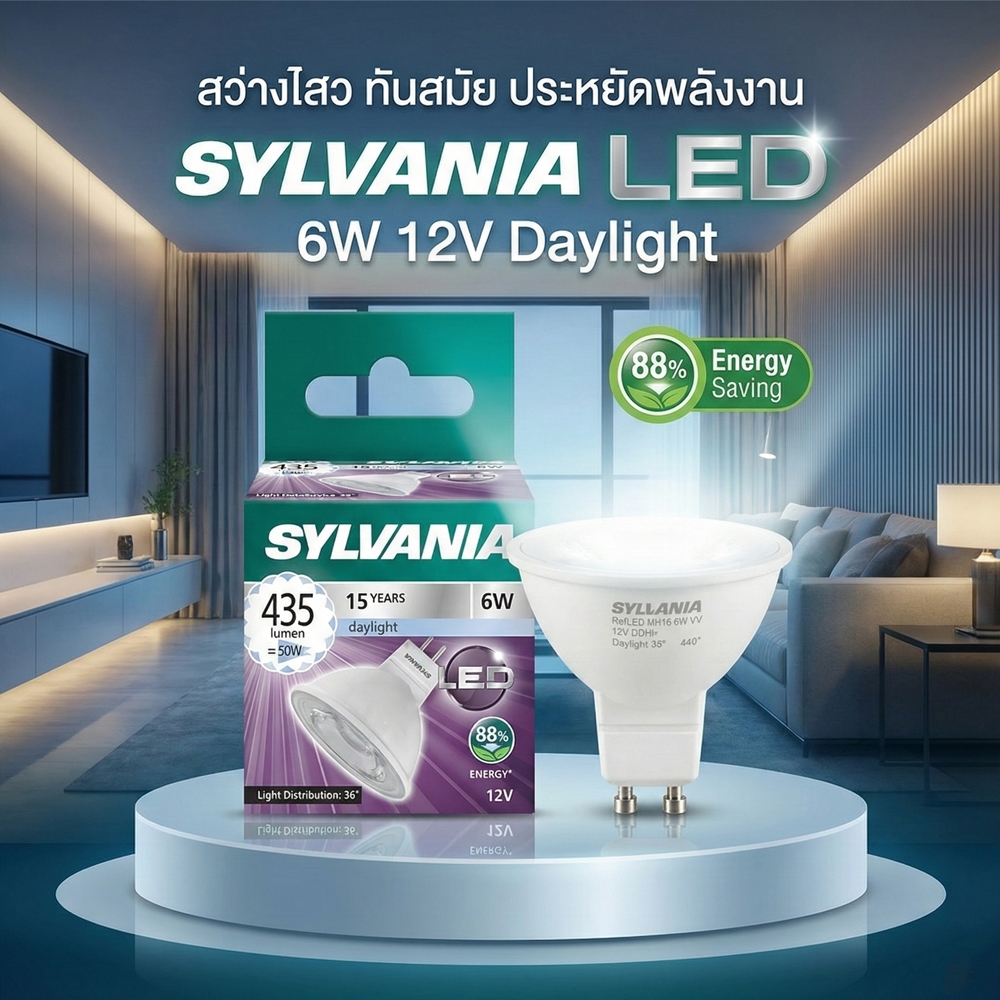 หลอด RefLED MR16 GU5.3 SYLVANIA Daylight 6W 12V Non-dim 6500K 36D