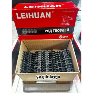 ตะปูคอนกรีตเกรดA (ขนาดทดลอง) ใช้ได้กับปืนทุกรุ่น (ยกเว้นค่ายเหลือง)
