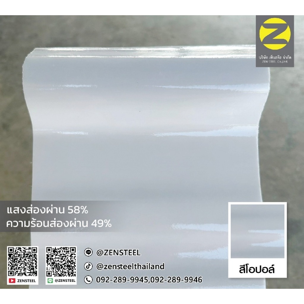 (ส่งฟรีเมื่อกดส่ง Own Fleet จัดส่งภายใน 3 วัน) แผ่นหลังคาโปร่งแสง เมทัลชีทโปร่งแสง ลอนเมทัลชีท กว้าง 82 cm.แสงลอดผ่านได้ - รูปที่ 4