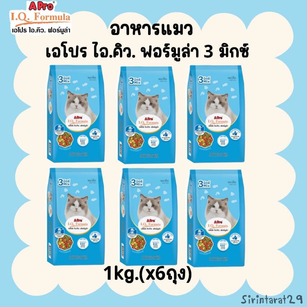 1kg.x(6ถุง) อาหารแมวเอโปร ไอ.คิว ฟอร์มูล่า 3มิกซ์ สำหรับแมวทุกสายพันธุ์