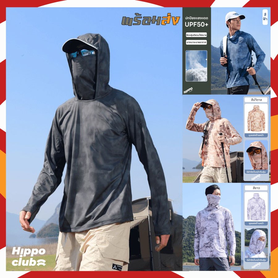 เสื้อแจ็กเก็ตกันแดด ป้องกันรังสี UV  ใส่ตกปลาและกิจกรรมกลางแจ้ง ระบายอากาศดี น้ำหนักเบา สวมใส่สบาย ไม่อับชื้น