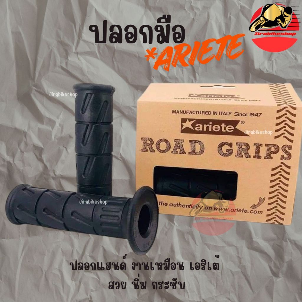 ปลอกมือ ปลอกแฮนด์ คล้าย เอริเต้ Ariete อย่างดี ปลอกมือเอริเต้ อะไหล่รถมอเตอร์ไซค์ พร้อมส่ง