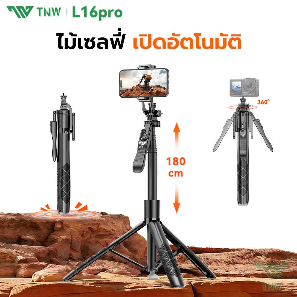 TNW L16PRO ไม้เซลฟี่ 1.8 ม. ขาตั้งโทรศัพท์เซลฟี่ 360º  ไม้เซลฟี่ไร้สาย กันกระแทก พร้อมรีโมทบลูทูธ พร้อมไฟ LED ขาตั้งกล้อ