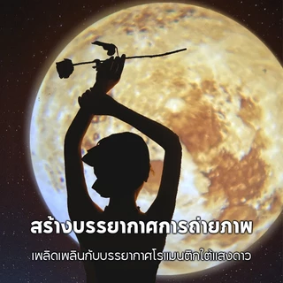 โคมไฟโปรเจคเตอร์ดวงจันทร์ เปลี่ยนลายได้ 10 แบบ ชาร์จ USB ดีไซน์น่ารัก สำหรับตกแต่งห้องและงานสังสรรค์คริสต์มาส