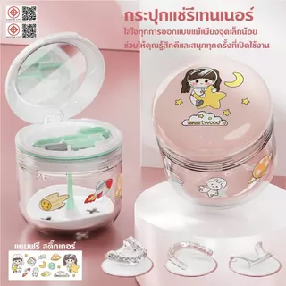 กล่องใส่รีเทนเนอร์น่ารัก มีกระจก พกพาง่าย ลายน่ารัก กล่องรีเทนเนอร์จัดฟัน กล่องจัดเก็บฟันปลอม