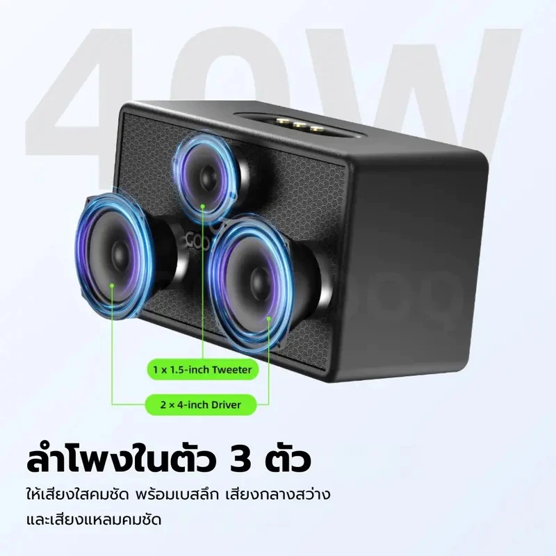 GOOJODOQ Ab4093 ลําโพง Bluetooth 5.3 ลำโพงขนาดใหญ่ 4 ช่อง 40w เสียงเบส 3600mah ไมโครโฟน 2 ตัว thumbnail 4