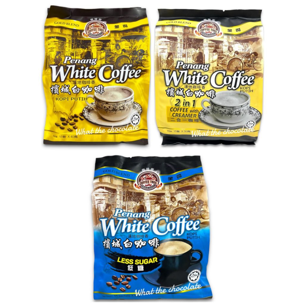 กาแฟ GOLD BLEND Penang White Coffee มี 3 สูตร (15 ซอง)