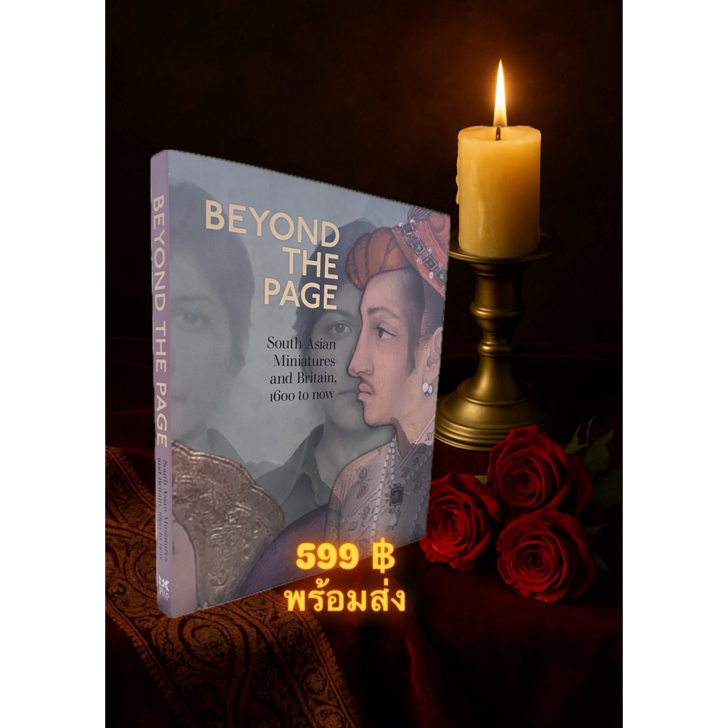 📚📚Beyond the Page: South Asian Miniatures and Britain, 1600 to now (R5)