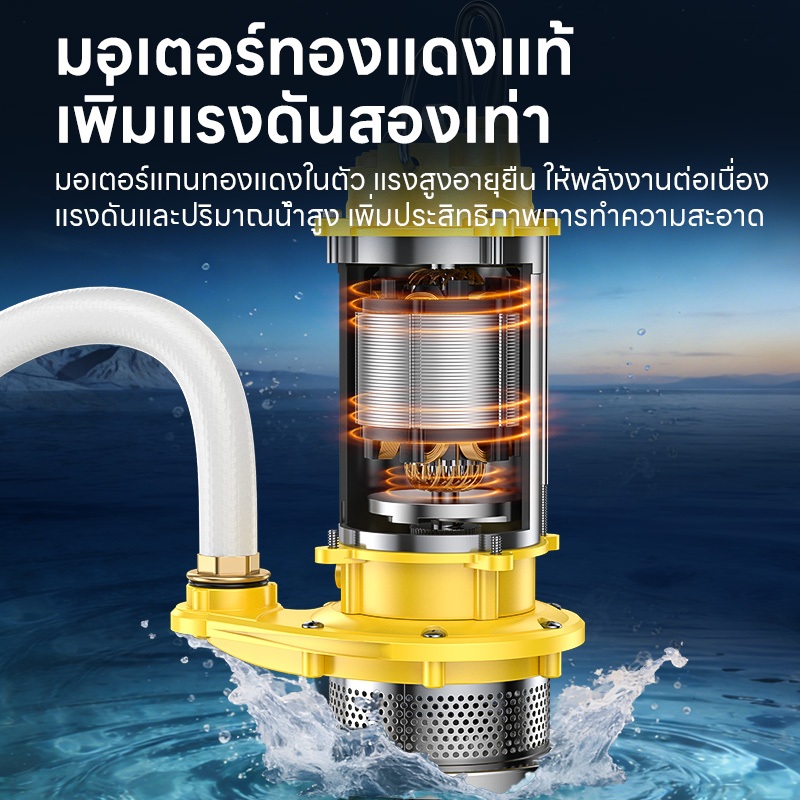 ปั๊มแช่ ปั๊มน้ำสแตนเลส ปั๊มจุ่มไฟฟ้า ใช้งานในงานหนัก สายไฟ 10 เมตร 1280W มอเตอร์ทองแดงแท้ ปั๊มน้ำ - รูปที่ 2