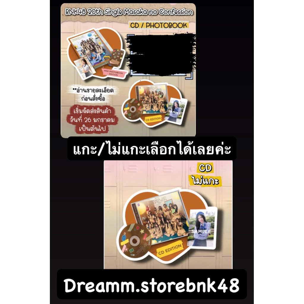 💜BNK48 CD และ Photobook 20th Single Masaka no Confession แกะ/ ไม่แกะ ได้ครบทุกอย่าง พร้อมรูปคละ 1 แบบ จาก46เมมเบอร์ 💜