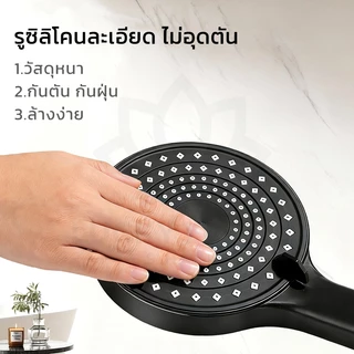 LUCKYLOTUS ชุดฝักบัวอาบน้ำ ผลิตจาก ABS คุณภาพดี แข็งแรง ทนทาน ปรับน้ำได้ 3 ระดับ
