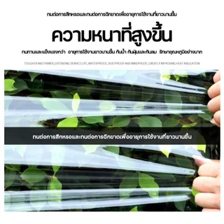 ผ้าใบกันแดดกันฝน พลาสติกใส ผ้าใบใส กันน้ำกันฝน100% วัสดุ PE คุณภาพสูง ผ้าใบกันแดดฝน 2m/3m/5m/6m