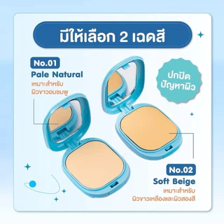 (ตลับ) Butae C&E Moisturizing / Hya Brightening Powder บูเต้ ซีแอนด์อี มอยซ์เจอร์ไรซิ่ง / ไฮยา-ซี ไบร์ทเทนนิ่ง พาวเดอร์