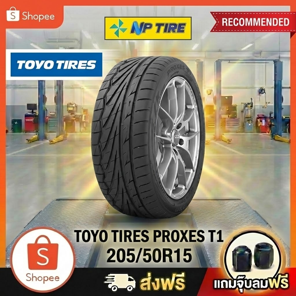 ยาง 205/50R15  TOYO TIRES PROXES T1  ราคาต่อเส้น  ปี 2021