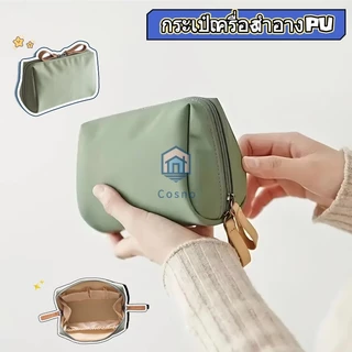 วัสดุ PU กระเป๋าเครื่องสำอาง, กระเป๋าใส่แป้งอัดแข็ง, กระเป๋าใส่ลิปสติกขนาดเล็ก, กระเป๋าใส่เหรียญ และกระเป๋าเก็บของ