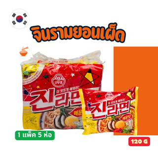 จินรามยอนเผ็ด 1 แพ็ค 5 ห่อ Ottogi Jin Ramen Spicy จิน ราเมง …