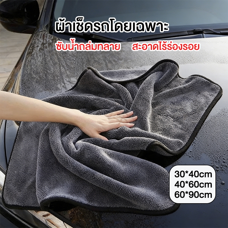 ผ้าไมโครไฟเบอร์แบบไร้ขอบหนา 1200 GSM ผ้าขนหนูล้างรถ เช็ดรถ ปาดเดียวแห้ง ไม่เป็นขุย ไม่ทิ้งคราบน้ำ