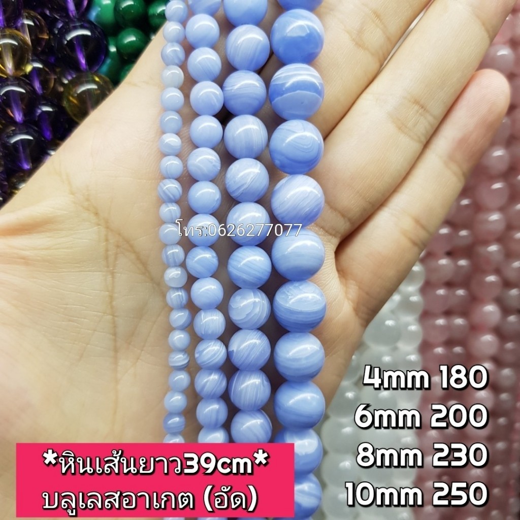 บลูเลซอาเกตอัด หินเส้นยาวจากโรงงาน ความยาวประมาณ38เซน นำไปร้อยเองได้2วงข้อมือ หินนำโชคราคาส่ง