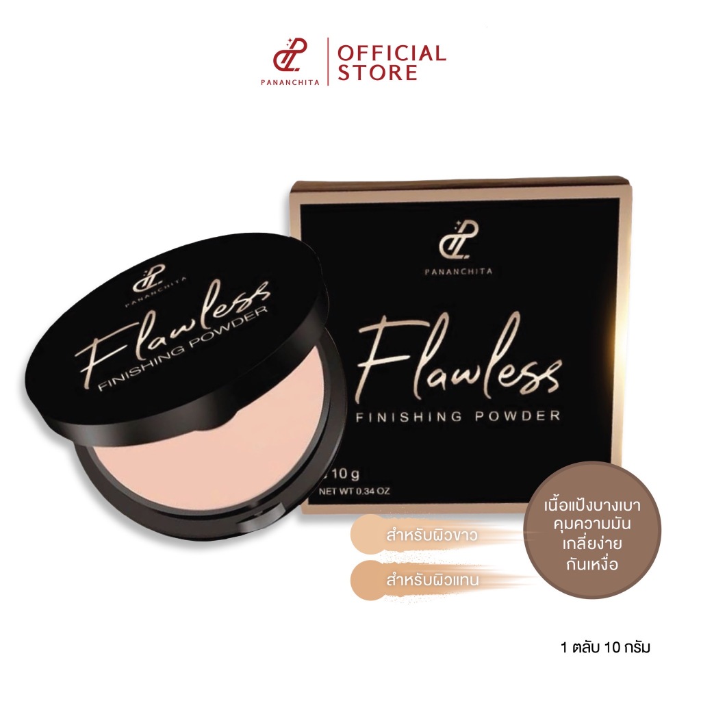 PANANCHITA แป้งพัฟ Flawless Finishing Powder